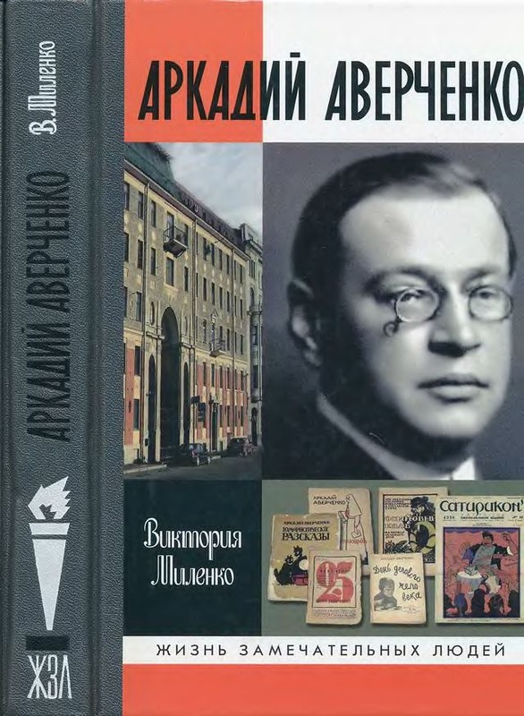Виктория Миленко презентует свою книгу